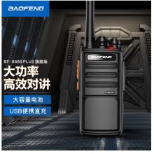 寶鋒 BAOFENG BF-888S PLUS 旗艦版 對講機(jī)專業(yè)民用商用 寶峰戶外手持臺 （黑色）