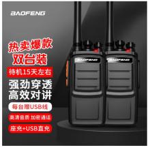 寶鋒 BAOFENG【雙臺裝】   BF-888S PLUS 閃電Ⅱ 大功率對講機(jī) 寶峰專業(yè)遠(yuǎn)距離無線商用手臺
