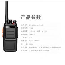 寶鋒 BAOFENG【雙臺(tái)裝】   BF-888S PLUS 閃電Ⅱ 大功率對(duì)講機(jī) 寶峰專業(yè)遠(yuǎn)距離無(wú)線商用手臺(tái)