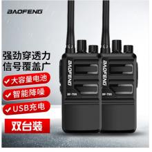 寶鋒 BAOFENG【兩只裝】BF-T99閃電 大功率對講機(jī)遠(yuǎn)距離 專業(yè)商用民用 寶峰戶外自駕游手持無線手臺