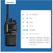 寶鋒 BAOFENG【兩只裝】BF-T99閃電 大功率對講機遠距離 專業(yè)商用民用 寶峰戶外自駕游手持無線手臺