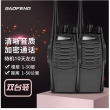 寶鋒 BAOFENG【兩只裝】 BF-888S實用版 對講機(jī)遠(yuǎn)距離大功率戶外商用民用 迷你寶峰無線手持臺對講器