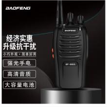 寶鋒（BAOFENG）BF-666S 對講機(jī) 專業(yè)商用民用 寶峰戶外辦公無線手臺
