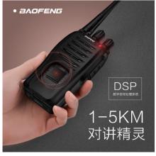 寶鋒（BAOFENG）BF-666S 對(duì)講機(jī) 專業(yè)商用民用 寶峰戶外辦公無(wú)線手臺(tái)