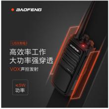 寶鋒 BAOFENG BF-888S PLUS 旗艦版 對(duì)講機(jī)專業(yè)民用商用 寶鋒無線手持臺(tái) （橙色）