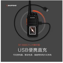 寶鋒 BAOFENG BF-888S PLUS 旗艦版 對(duì)講機(jī)專業(yè)民用商用 寶鋒無線手持臺(tái) （橙色）
