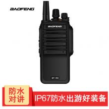 寶鋒（BAOFENG）BF-R6 對(duì)講機(jī) 專業(yè)IP67防塵防水商用民用 寶峰戶外工地辦公自駕酒店