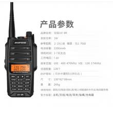 寶鋒 BAOFENG UV-9R旗艦版PLUS 大功率對講機(jī)專業(yè)戶外自駕辦公雙段調(diào)頻手臺 寶峰工地隧道