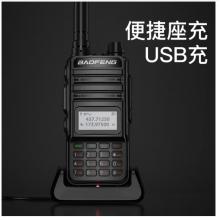 寶鋒（BAOFENG）BF-V85 黑色plus升級(jí)版 對(duì)講機(jī)大功率調(diào)頻雙段專業(yè)民用遠(yuǎn)距離工地自駕寶峰戶外辦公手持臺(tái)
