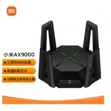 小米路由器 AX9000 5G雙頻WIFI6 高通6核處理器 9000M速率 無線穿墻千兆 家用智能 電競(jìng)路由