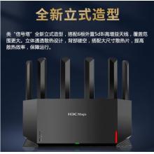 新華三（H3C）NX54千兆Wi-Fi6路由器 5400M無(wú)線速率 5G雙頻 立式造型家用路由器穿墻大覆蓋