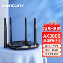 水星（MERCURY） WiFi6 AX3000全千兆無(wú)線路由器 5G雙頻高速wifi穿墻 網(wǎng)絡(luò)家用智能游戲mesh路由X30G