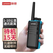 聯(lián)想N7對講機(jī)長待機(jī)專業(yè)大功率遠(yuǎn)距離戶外商務(wù)辦公民用手持臺強(qiáng)穿透（藍(lán)色）