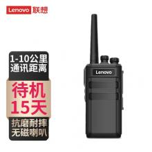 聯(lián)想N7對講機(jī)長待機(jī)專業(yè)大功率遠(yuǎn)距離戶外商務(wù)辦公民用手持臺強(qiáng)穿透（黑/灰）