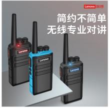 聯(lián)想N7對講機長待機專業(yè)大功率遠距離戶外商務(wù)辦公民用手持臺強穿透（黑/灰）