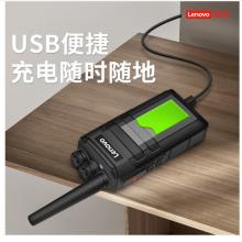 聯(lián)想N7對講機長待機專業(yè)大功率遠距離戶外商務(wù)辦公民用手持臺強穿透（黑/灰）