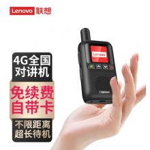 聯(lián)想（lenovo） CL169全國對講機(jī)5000公里全網(wǎng)通無線4G公網(wǎng)插卡機(jī)不限距離戶外迷你車隊手臺商用工地酒店餐飲