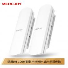 水星（MERCURY） 室外無線網(wǎng)橋套裝1公里 監(jiān)控專用wifi點對點遠(yuǎn)距離傳輸無線AP CPE MWB201套裝