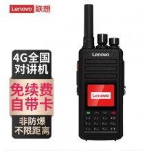 聯(lián)想（lenovo） CL860對講機(jī)公網(wǎng)4G全國通5000公里不限距插卡車隊手持手臺非防爆版黑色