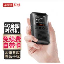 聯(lián)想（Lenovo） CL239對講機(jī)全國通商用民用全國對講手持插卡機(jī)4G公網(wǎng)5000公里不限距離戶外無線手臺