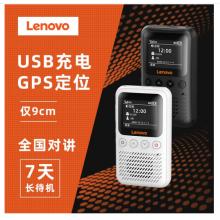 聯(lián)想 lenovo CL239對(duì)講機(jī)公網(wǎng)5000公里 4G全國(guó)通 不限距離 插卡車(chē)隊(duì)自駕游戶(hù)外無(wú)線手持臺(tái)