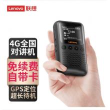 聯想 lenovo CL239對講機全國通不限距離4g公網全國對講機5000公里 酒店餐飲工地辦公戶外自駕游手臺