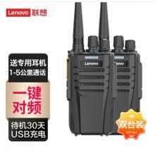 聯想（Lenovo） N01對講機無線復制 一鍵對頻 遠距離戶外手臺商用酒店辦公自駕游長待機民用工地適用雙臺裝