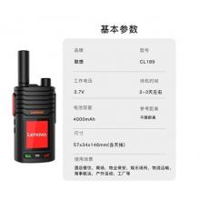 聯(lián)想（lenovo）CL189 對講機(jī)全國通不限距離4g公網(wǎng)插卡對講機(jī) 專業(yè)民商用手持臺(tái)