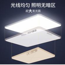 飛利浦（PILIPS）客廳燈L吸頂燈北歐現(xiàn)代簡(jiǎn)約客廳臥室書(shū)房燈飾 三室一廳 9290031823怡軒智能Wii 套餐