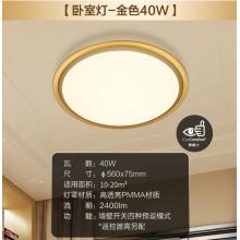 飛利浦 PHILIPS 臥室客廳餐廳燈led吸頂燈現(xiàn)代簡(jiǎn)約燈具套餐 幻鏡三室兩廳 金色