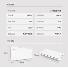 飛利浦 PHILIPS 集成吊頂雙核速暖浴霸 衛(wèi)生間浴室取暖換氣LED照明暖風機M1浴霸套裝A：M1浴霸+10W面板