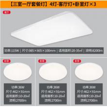 飛利浦 （PHILIPS） led吸頂燈客廳燈臥室燈書房調光調色吸頂燈具套餐 簡斌三室一廳9290025891