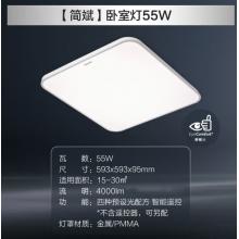 飛利浦 PHILIPS 吸頂燈客廳臥室吸頂燈書房現(xiàn)代簡(jiǎn)約調(diào)光調(diào)色吸頂燈 簡(jiǎn)斌方形55W白色（不含遙控需另購）