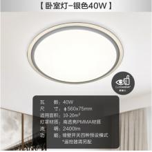 飛利浦 PHILIPS 臥室客廳餐廳燈led吸頂燈現(xiàn)代簡(jiǎn)約燈具套餐 幻鏡兩室一廳 銀色9290025180