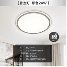 飛利浦 PHILIPS 臥室客廳餐廳燈led吸頂燈現(xiàn)代簡(jiǎn)約燈具套餐 幻鏡兩室一廳 銀色9290025180