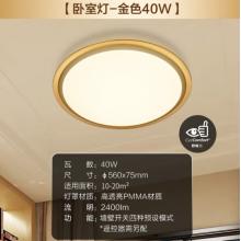 飛利浦 PHILIPS 臥室客廳餐廳燈led吸頂燈現(xiàn)代簡約燈具套餐 幻鏡兩室一廳 金色9290025176