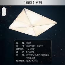 飛利浦 （PHILIPS）現(xiàn)代LED吸頂燈簡(jiǎn)約調(diào)光調(diào)色輕奢創(chuàng)意客廳辦公室燈具 知荷雙驅(qū)動(dòng) 70W四頭（含遙控器）