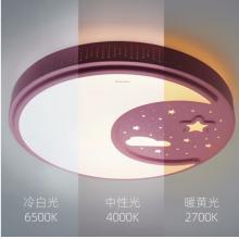 飛利浦 （PHILIPS）兒童房臥室書房創(chuàng)意童趣卡通簡(jiǎn)約溫馨可愛(ài)LED吸頂燈 月亮粉色 童繪