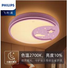 飛利浦 （PHILIPS）兒童房臥室書房創(chuàng)意童趣卡通簡(jiǎn)約溫馨可愛(ài)LED吸頂燈 月亮粉色 童繪