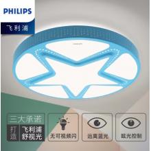 飛利浦 （PHILIPS）吸頂燈兒童房臥室書房創(chuàng)意童趣卡通簡約溫馨可愛LED吸頂燈 星星藍色 童繪