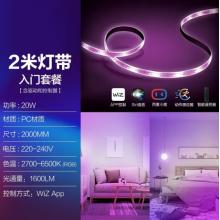 飛利浦 PHILIPS 智能Wi-Fi彩光和白光氛圍LED燈帶2米基礎(chǔ)裝(含驅(qū)動)