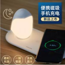 飛利浦 （PHILIPS）企鵝LED小夜燈床頭燈禮物禮品手機無線充電小夜燈