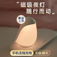 飛利浦 （PHILIPS）企鵝LED小夜燈床頭燈禮物禮品手機無線充電小夜燈