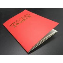 中國共產(chǎn)黨黨員黨費(fèi)交納手冊(cè) 64K