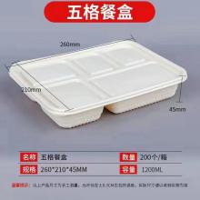 五格 餐盒 1*200個(gè)