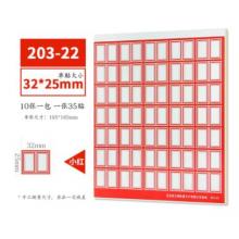 口取紙（?。?成文厚203-22
