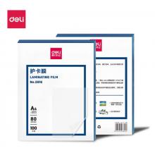 得力3816 過塑機塑封膜216*303mm/80mic A4 100張/包