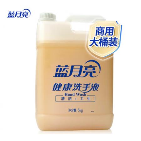 藍月亮 健康洗手液大桶裝5kg 10斤裝 清潔去污 配方溫和 家庭酒店餐廳可用 車間公共場所清潔 大桶補充裝