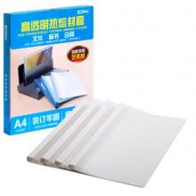 DSB 高透明熱熔封套A4 熱熔裝訂機(jī)專(zhuān)用膠裝封面裝訂封皮 白色 6mm 24個(gè)裝 6mm 裝訂41-60頁(yè)（白色）