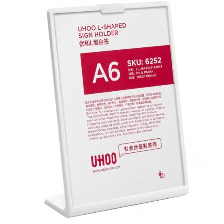 優(yōu)和（UHOO）桌牌L型亞克力臺卡白色透明1個裝 105mmx148mm A6 豎款 臺卡架展示牌餐牌桌酒水會議卡 6252